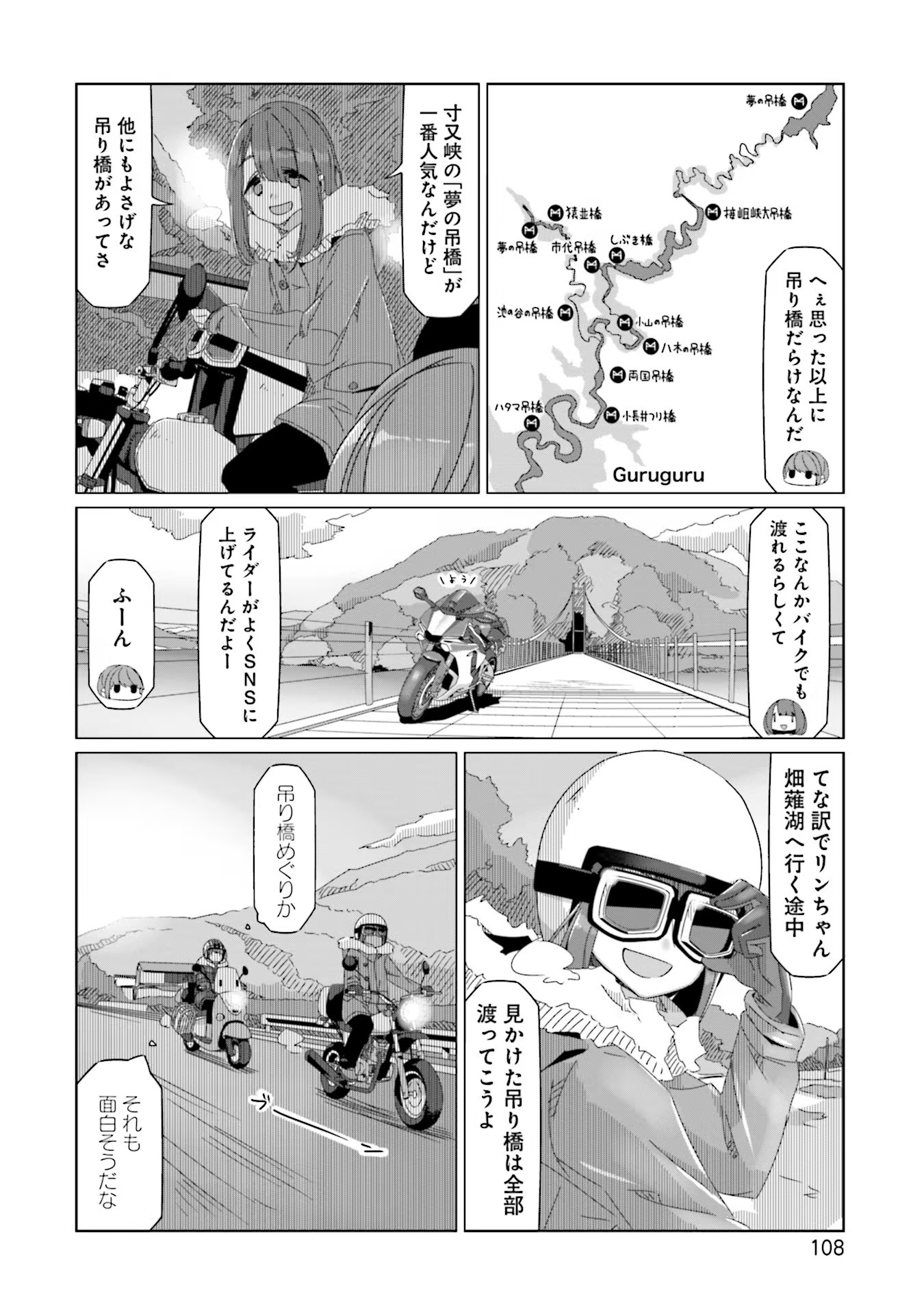 Yuru Camp - Chapter 57 - Page 2